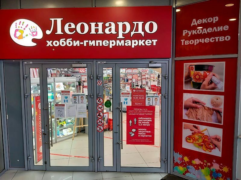 Леонардо магазин карта