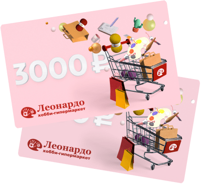 Подарочные сертификаты