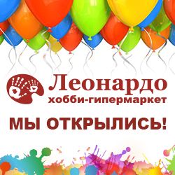 Леонардо Интернет Магазин Для Творчества Регистрация Карты