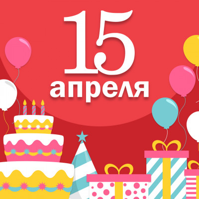 Приглашаем на день рождения «Леонардо»!