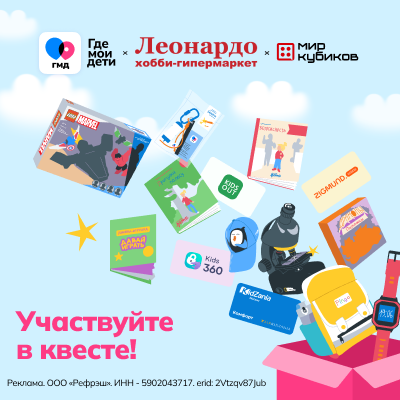 Леонардо участвует в проекте ко Дню защиты детей