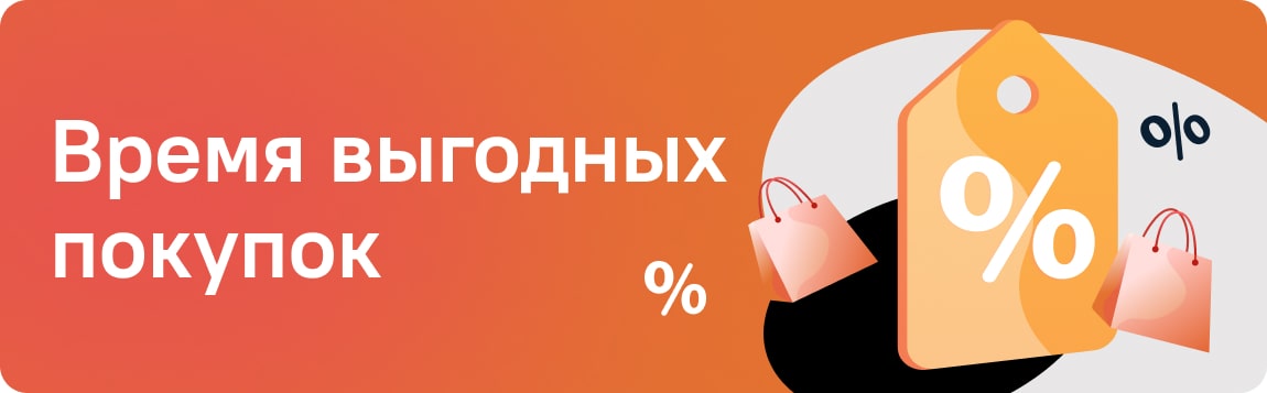 Большая распродажа со скидками до 70%